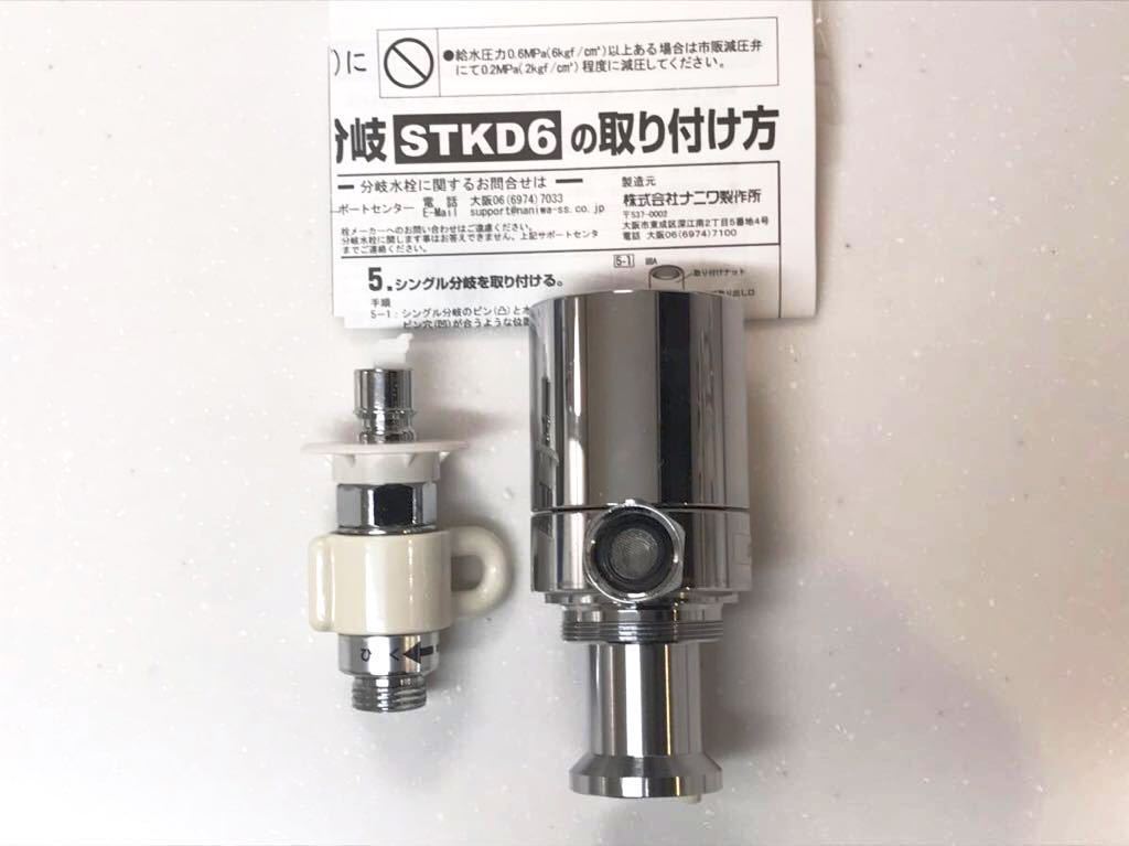 Yahoo!オークション - タカギ 分岐水栓 JH9024（STKD6） リング付属