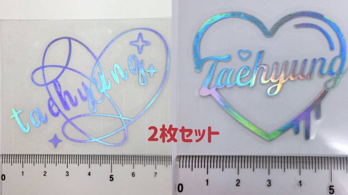 BTS テヒョン TATA テテ アミボム ホログラムステッカー【2枚セット