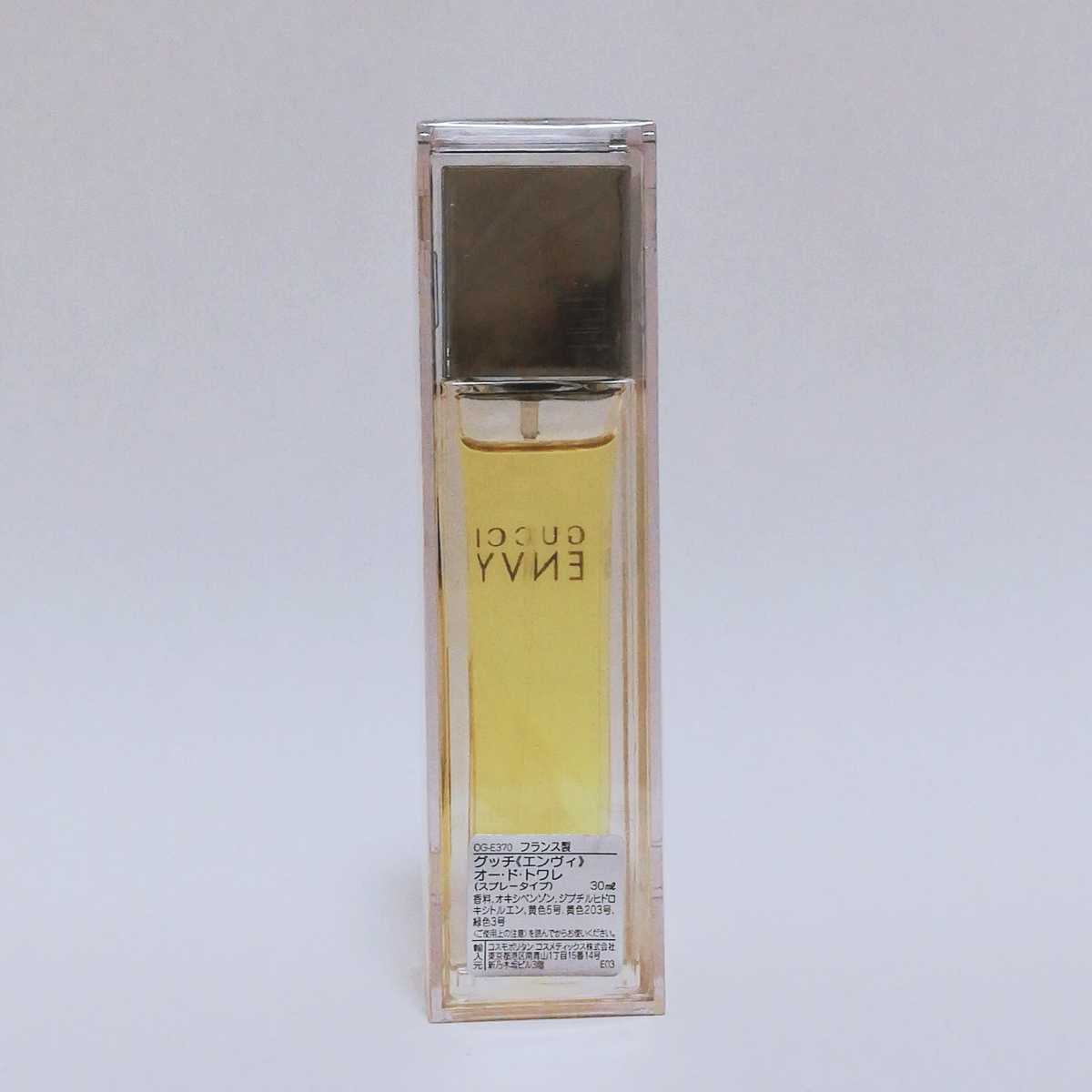 送料無料 未開封 GUCCI ENVY グッチ エンヴィ オードトワレ 30ml 廃盤