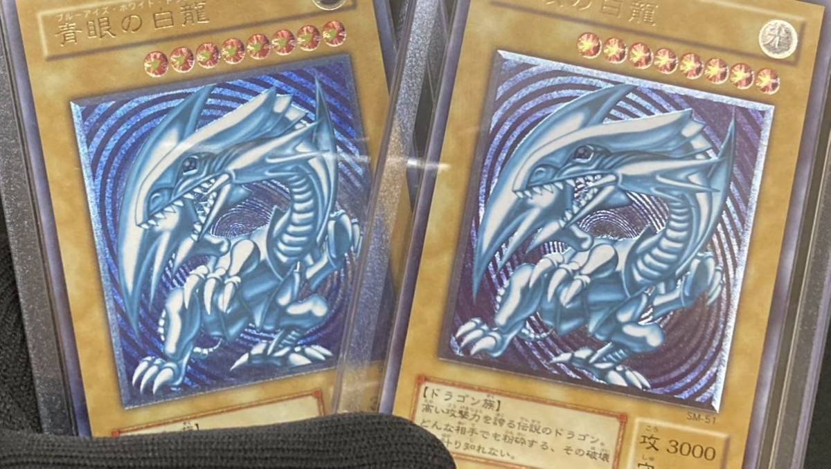 微青艶 極美品 四ツ目 エラー ブルーアイズホワイトドラゴン レリーフ
