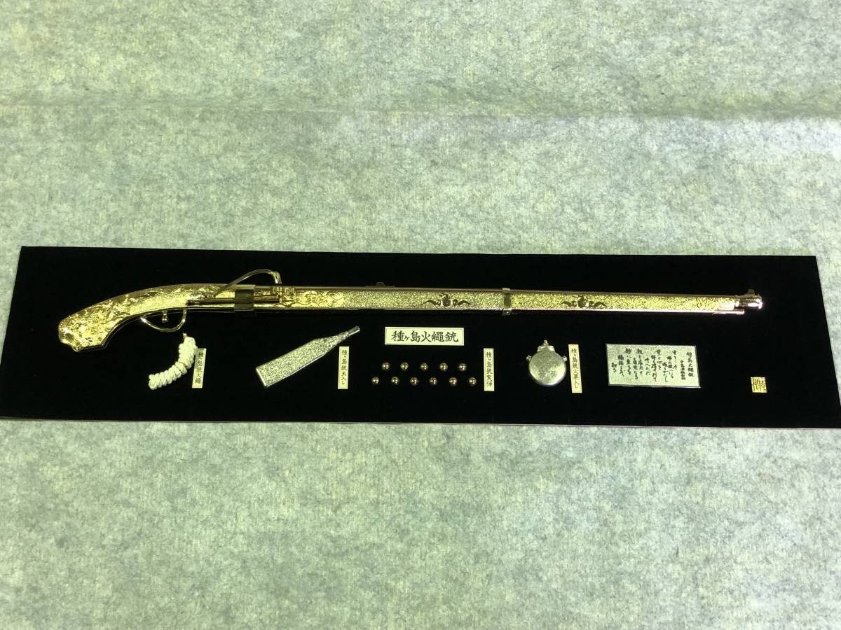 Yahoo!オークション - 黄金 種子島 火縄銃 レプリカ 額縁入り 額装 レ