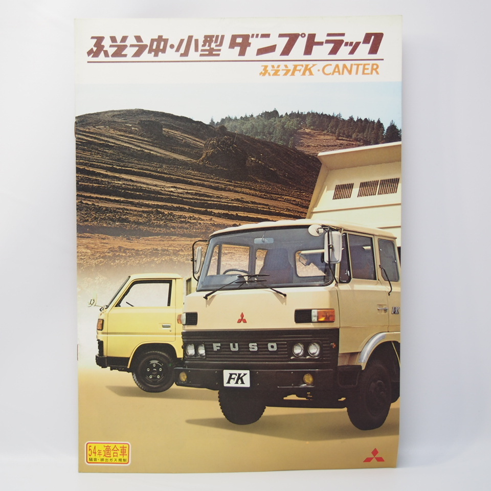 Yahoo!オークション - 三菱 MITSUBISHI ふそうFK.CANTER キャンター FK