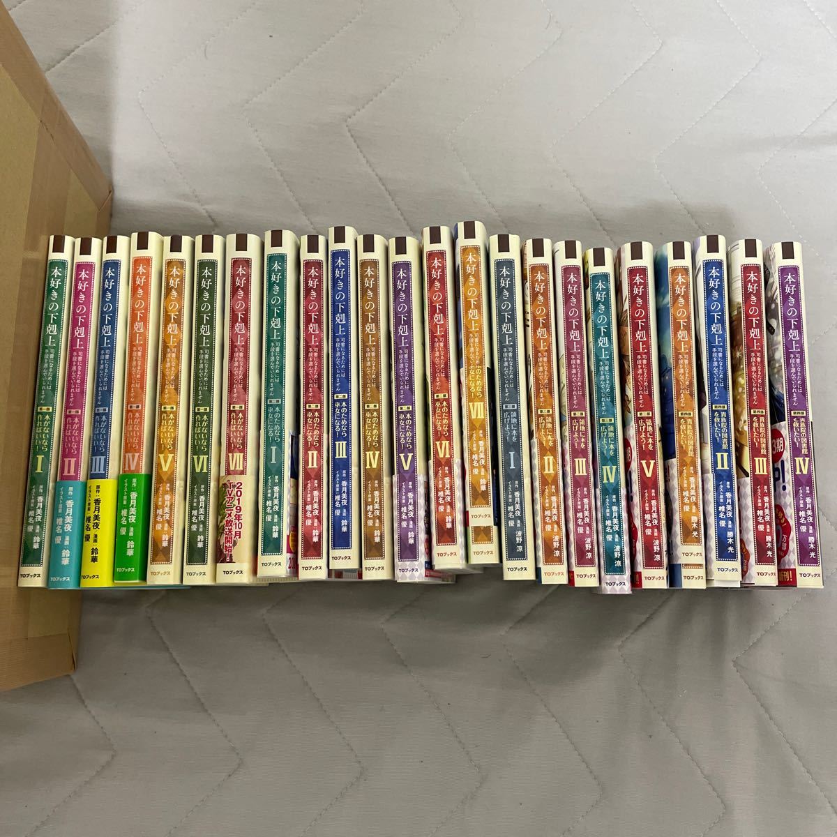 本好きの下剋上 漫画 コミック 既刊全巻 23冊セット｜Yahoo!フリマ（旧