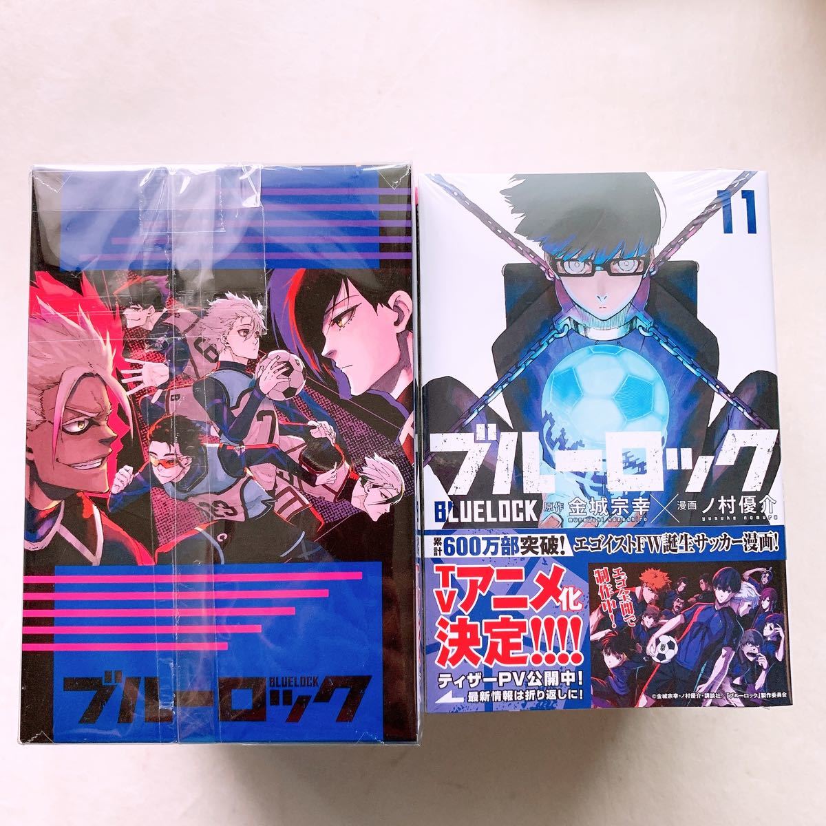 新品 未開封 ブルーロック 1~19巻 全巻セット コンプリート オリジナル