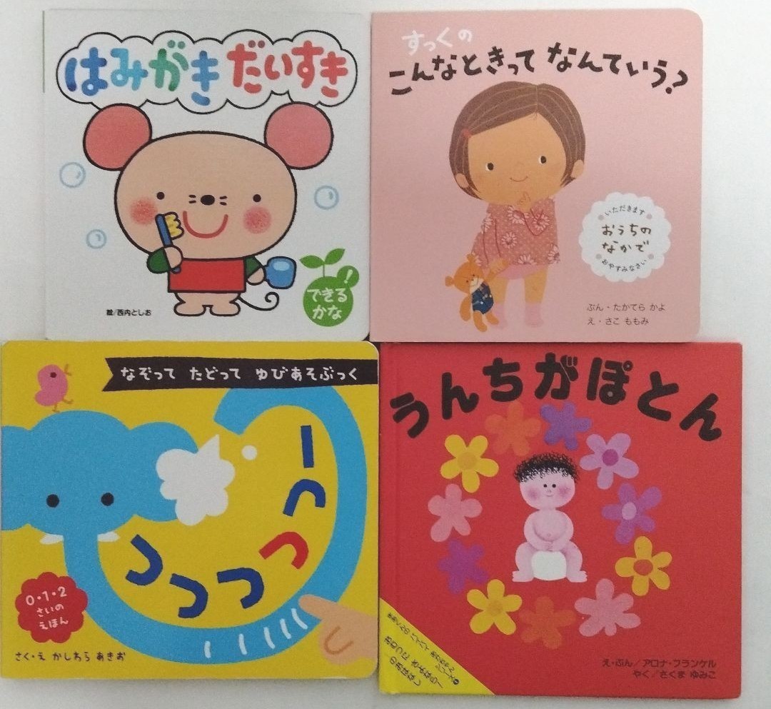 赤ちゃん 幼児向け絵本16冊セット まとめ売り｜Yahoo!フリマ（旧PayPay