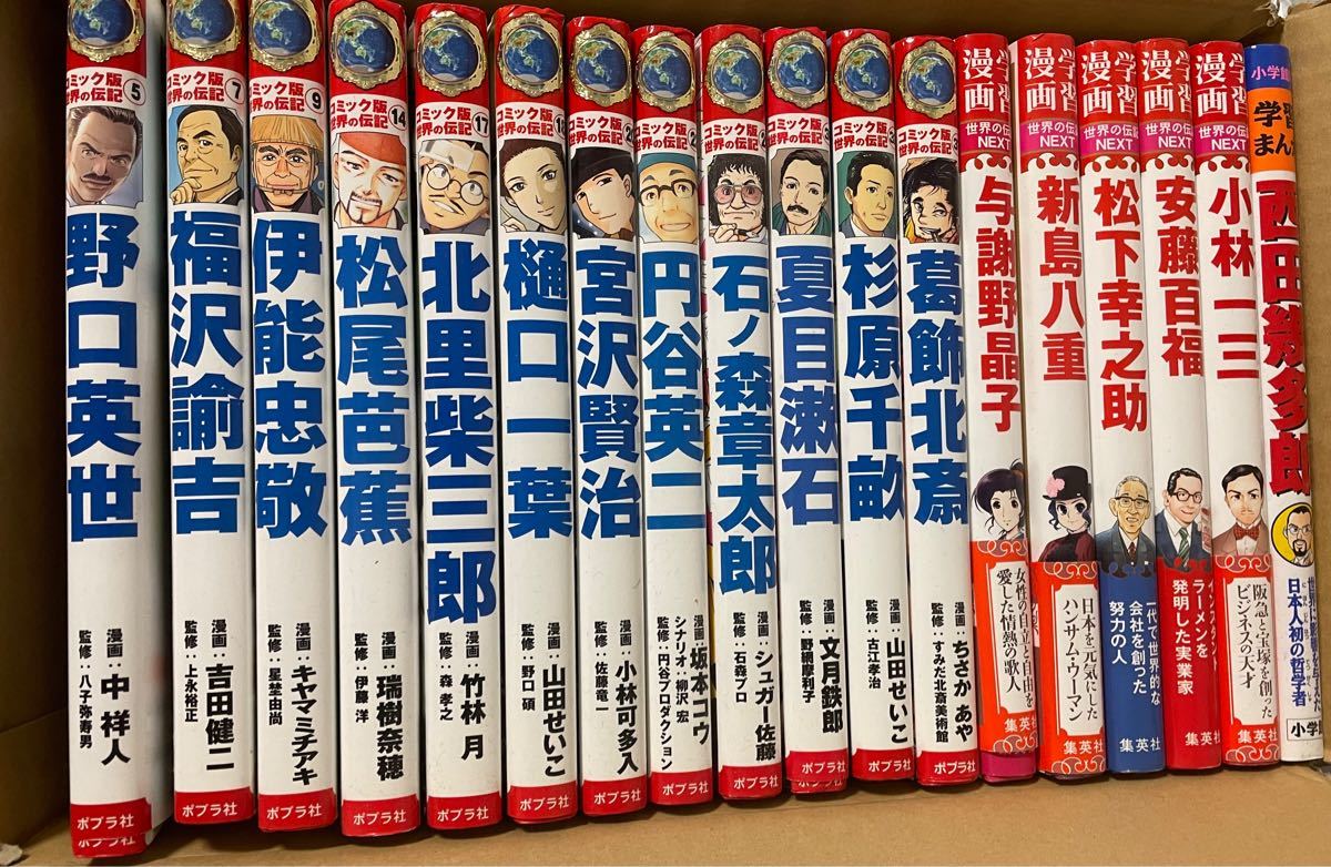 学習マンガ 30冊セット 世界の伝記 日本の人物｜Yahoo!フリマ（旧