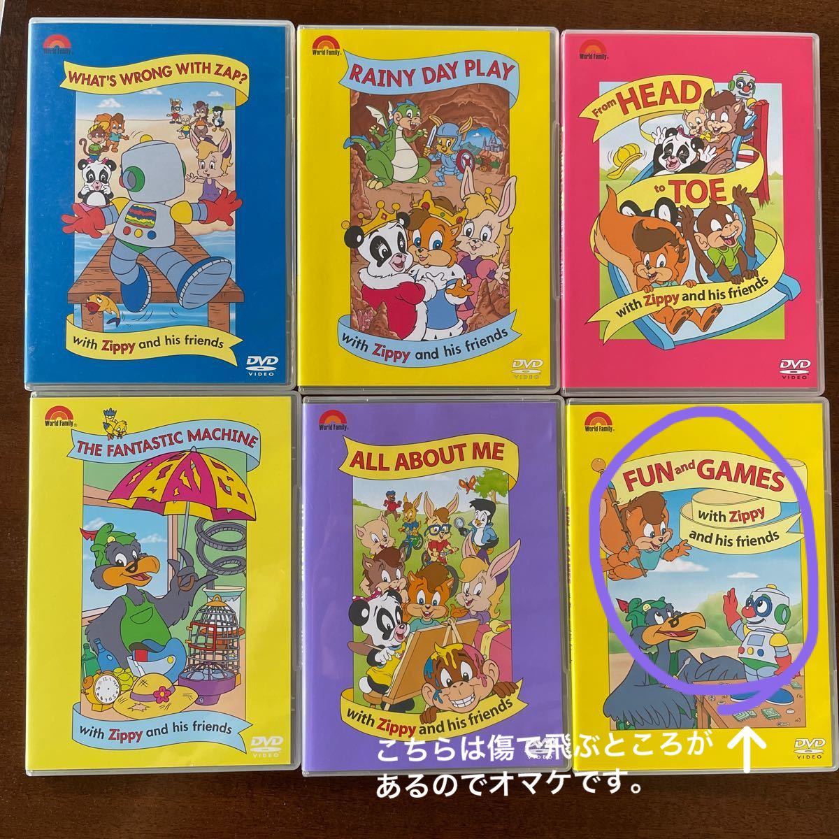 ディズニー英語 会員特典DVD Zippy ワールドファミリー DWE 6枚セット
