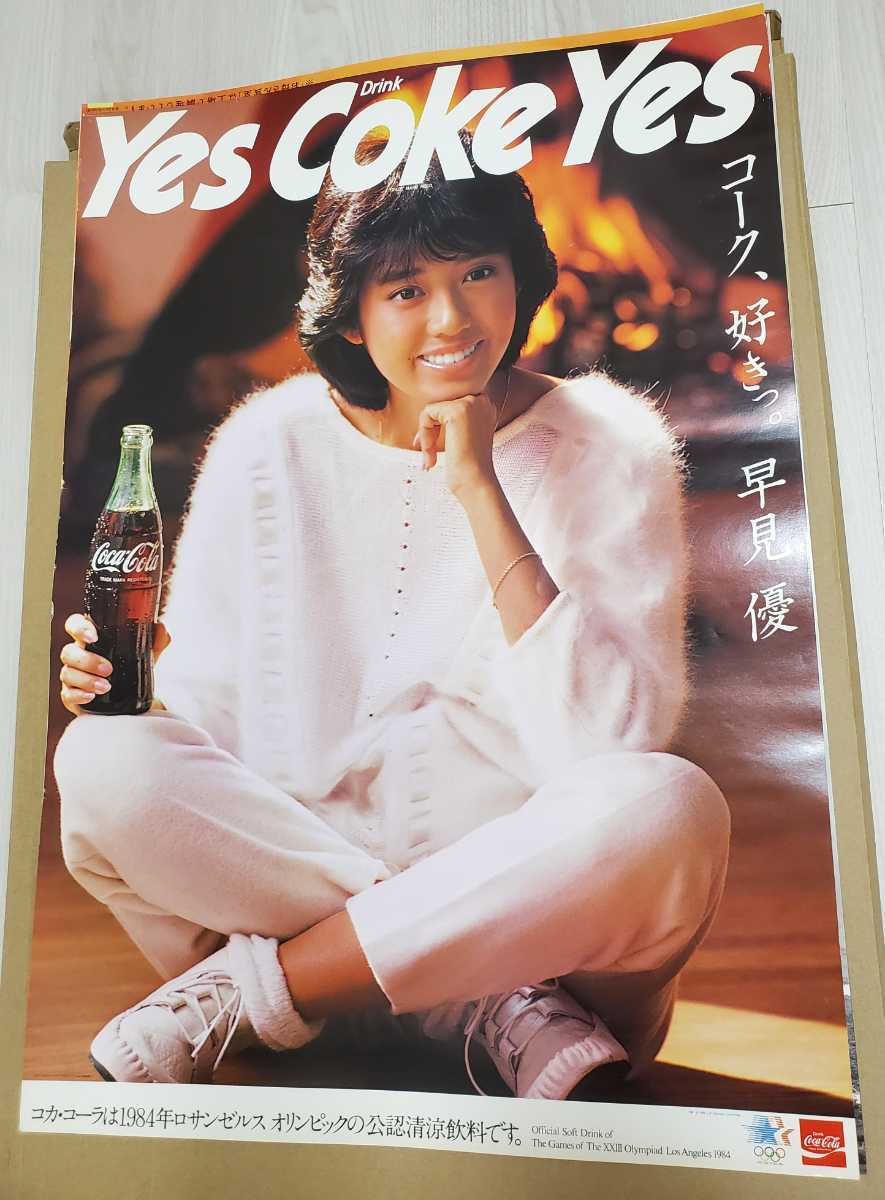 Yahoo!オークション - 【激レア】早見優『コカ・コーラ』B2サイズ ポス