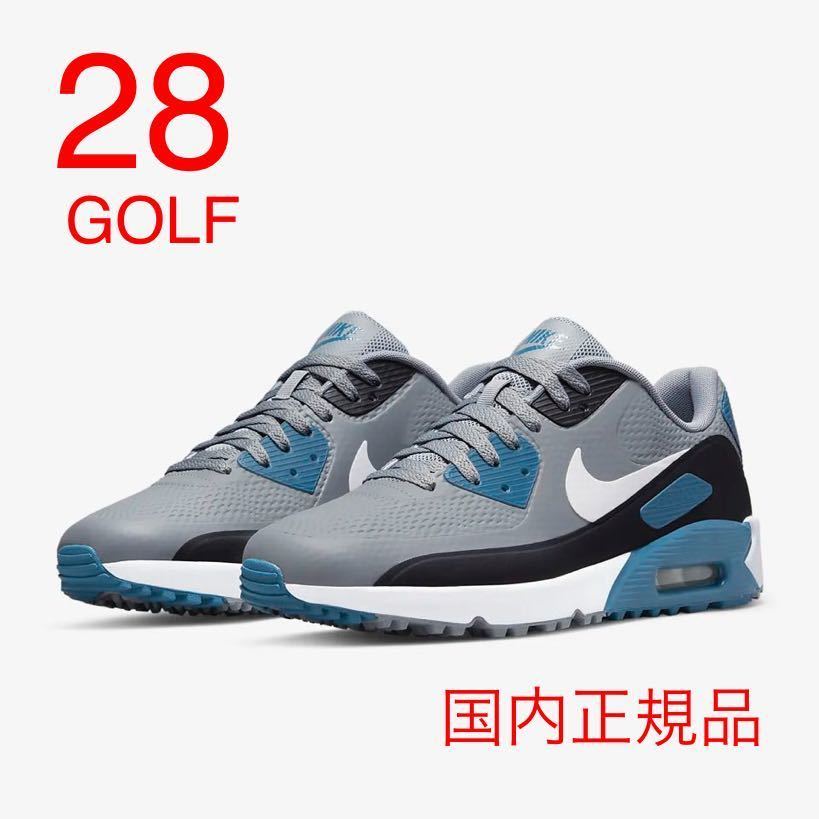 新品 NIKE ナイキ エアマックス 90G ゴルフシューズ 28cm AIR MAX 90 G