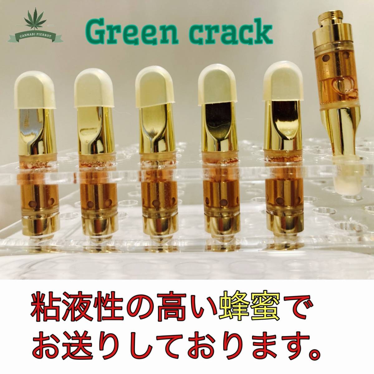 CBN 高濃度 リキッド 0 5ml グリーンクラック CBD THCV テルペン 配合