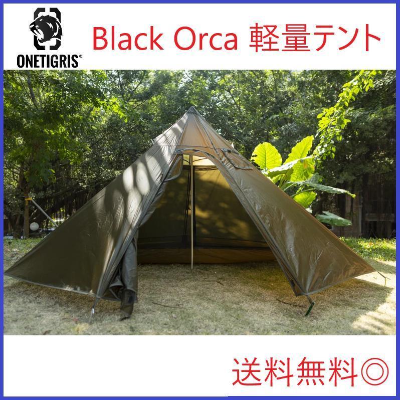 美品】OneTigris BlackOrca ダークブラウン ワンポール テント