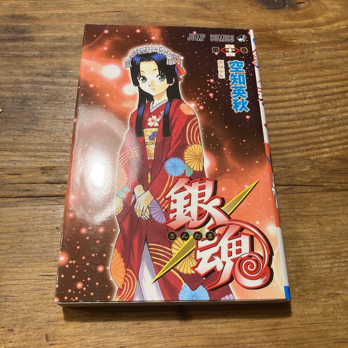 銀魂 全77巻完結＋キャラクターブック 79冊セット 空知英秋 銀魂 全77