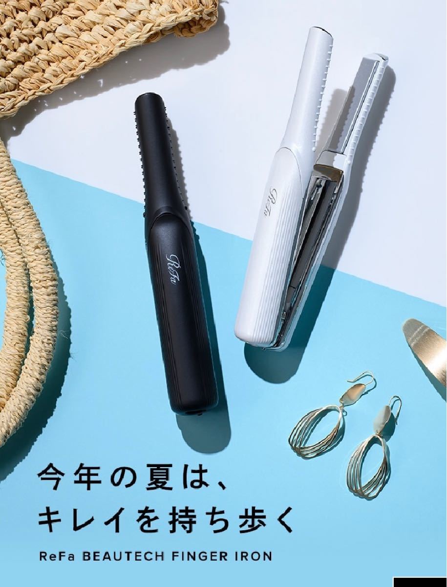 リファ ReFa フィンガーアイロン 黒｜Yahoo!フリマ（旧PayPayフリマ）