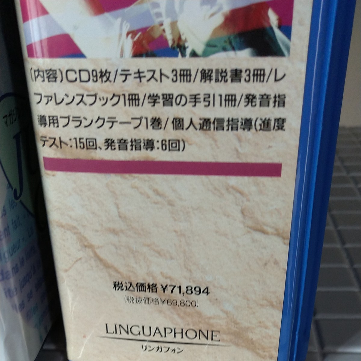 リンガフォン Linguaphone CLUB＆ CAN 英語教材 METHOD （新品価格12万