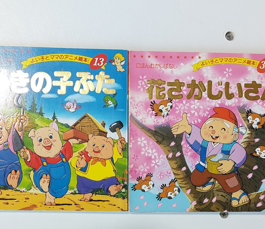 名作アニメ絵本シリーズ(5冊セット)｜Yahoo!フリマ（旧PayPayフリマ）