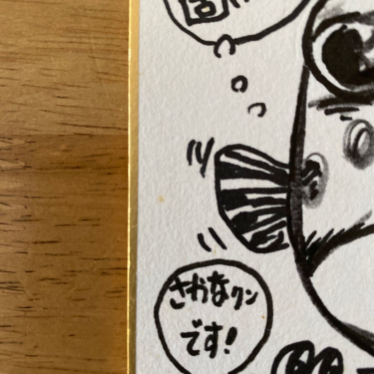 さかなクン 直筆サイン色紙｜Yahoo!フリマ（旧PayPayフリマ）