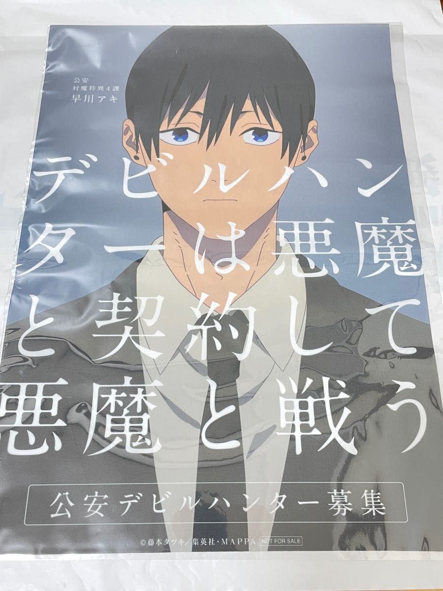 チェンソーマン ポップアップショップ 早川アキ 布ポスター｜Yahoo