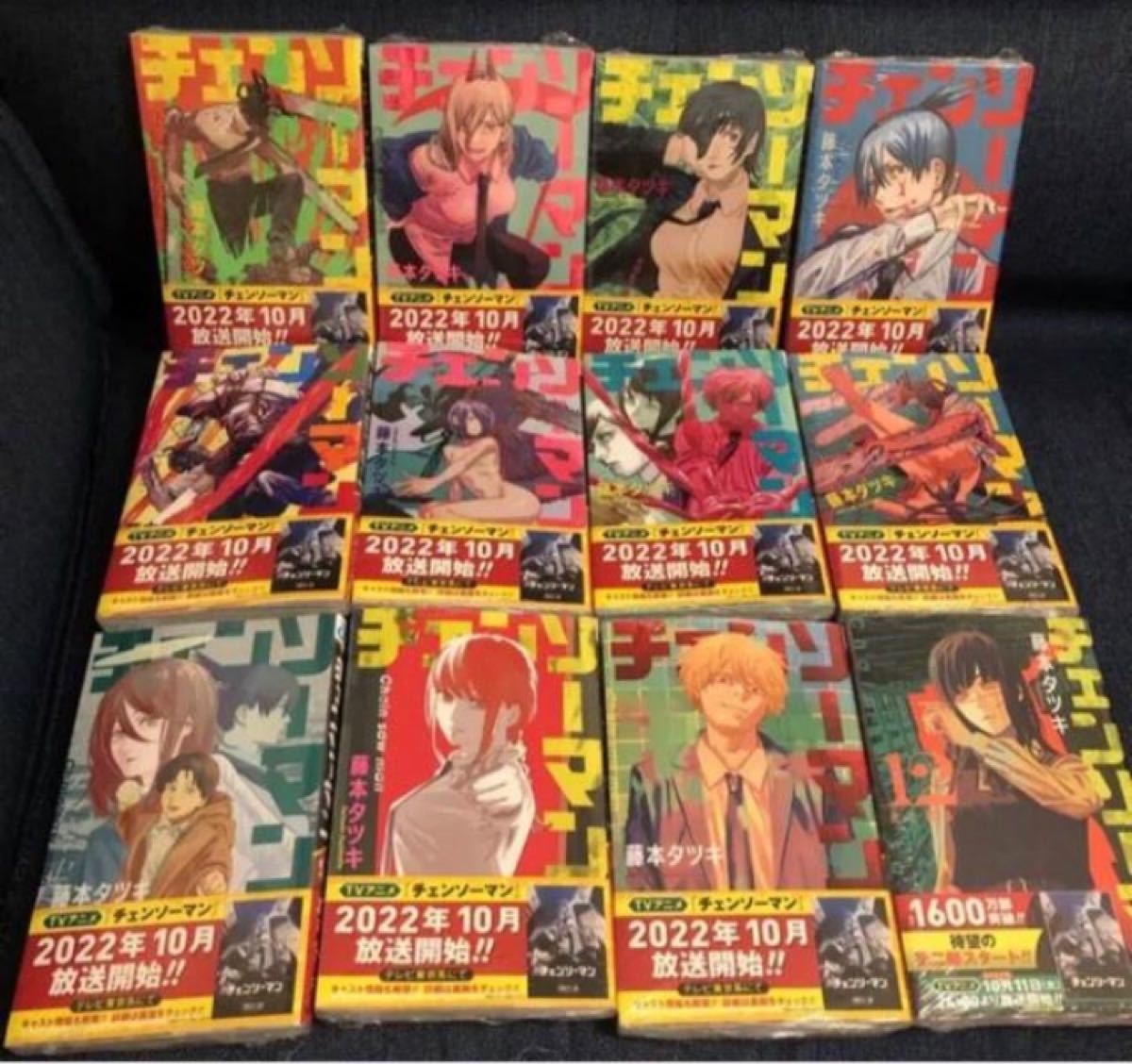 チェンソーマン 全巻セット 1-12巻 新品未開封 シュリンク付き｜Yahoo