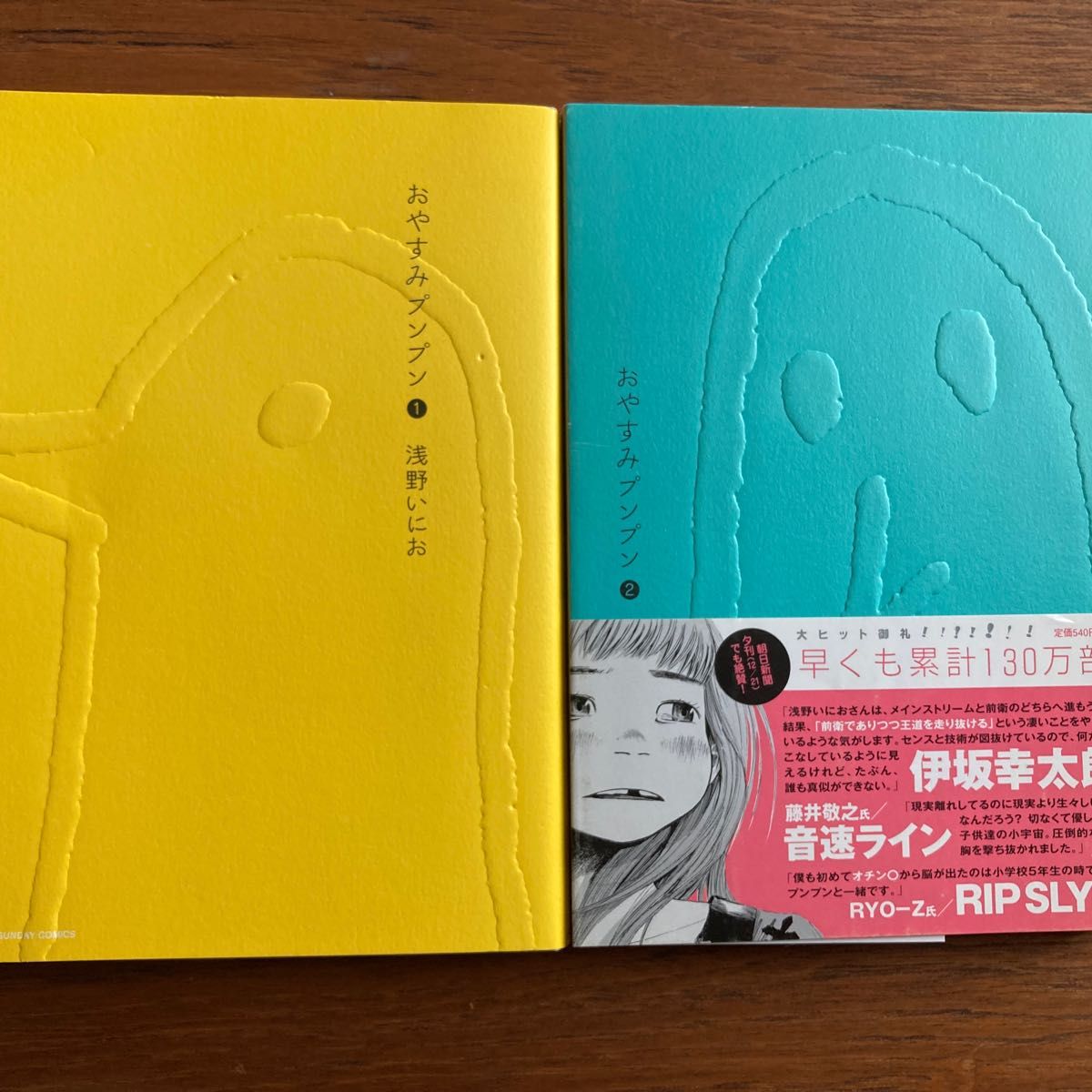 おやすみプンプン 1〜2巻 （全13巻中）浅野にいお｜Yahoo!フリマ（旧