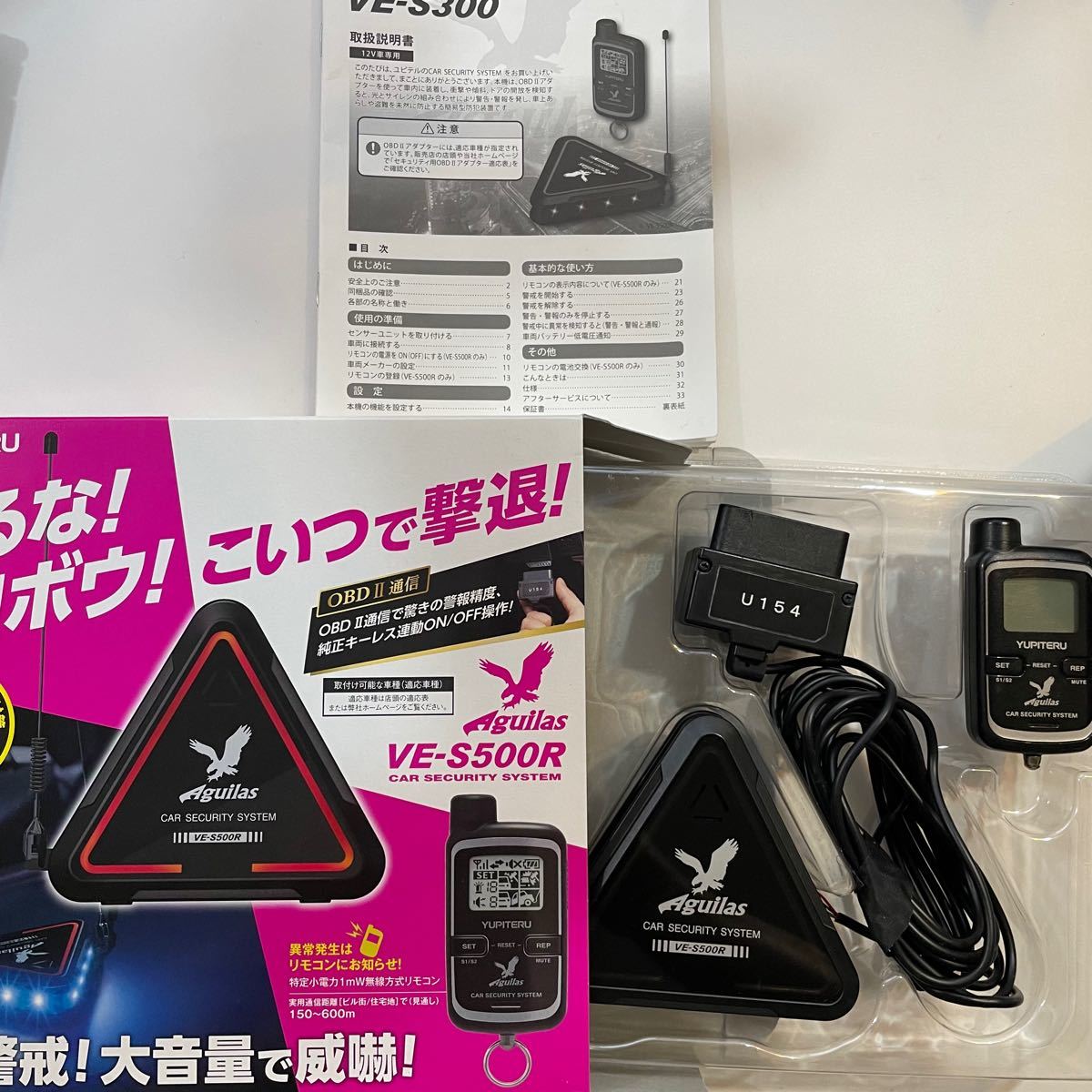 ユピテル VE-S500R カーセキュリティ Aguilas カーセキュリティ｜Yahoo