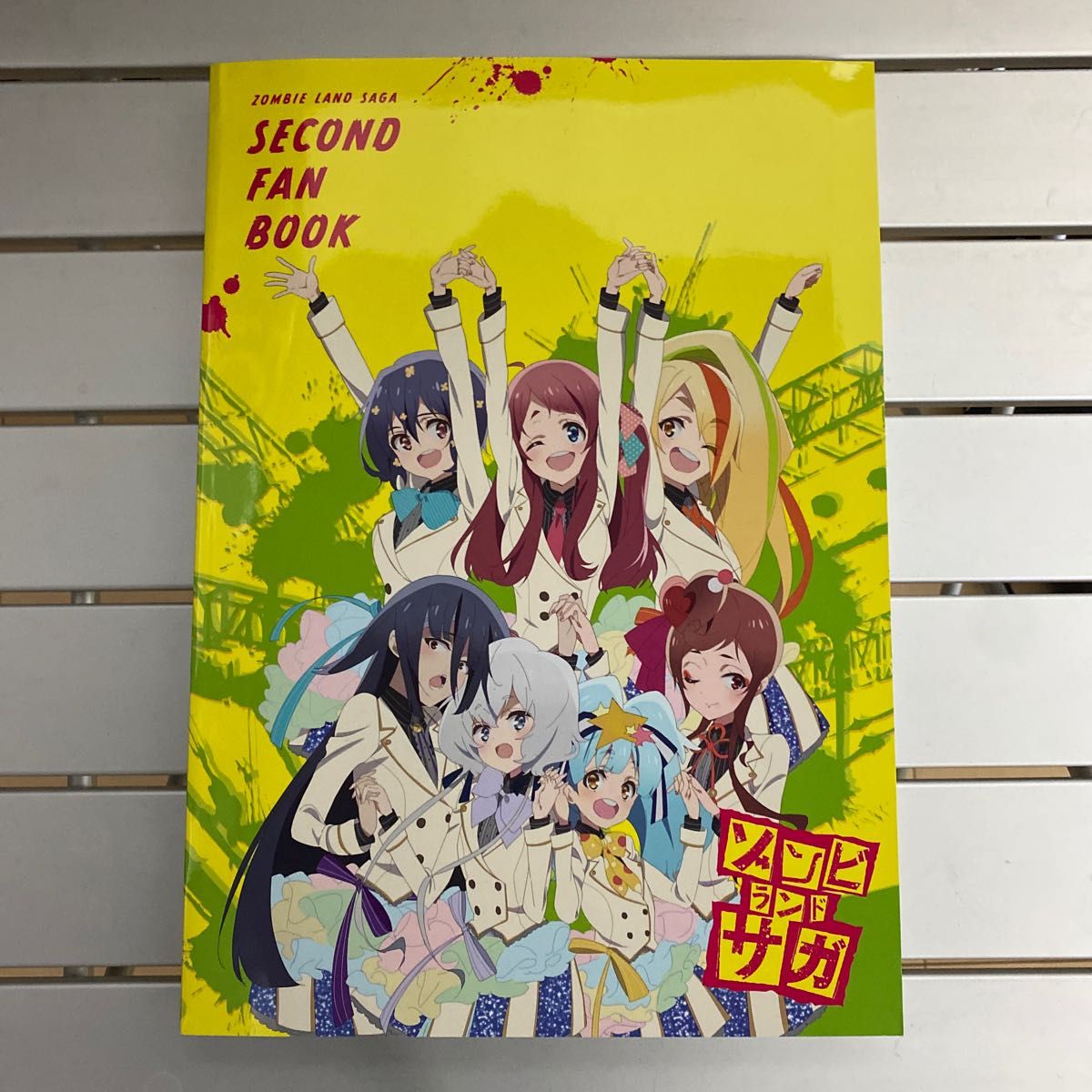 ゾンビランドサガ ファンブック（ファースト セカンド）他｜Yahoo
