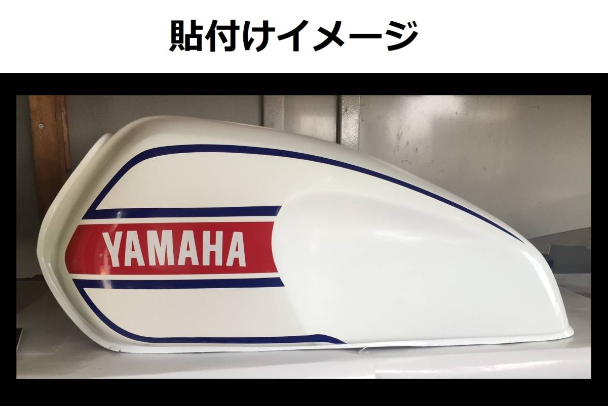 XJR400 4HM(前期型) RZスタイル タンクライン ステッカーセット 白車用