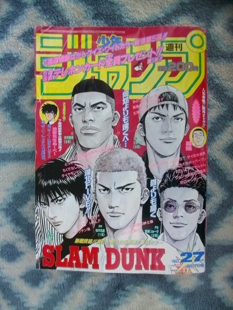 Yahoo!オークション - スラムダンク SLAM DUNK 最終回掲載号 週刊少年