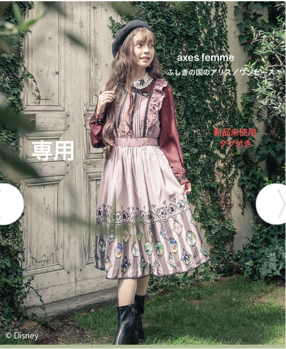 axes femme ふしぎの国のアリス／ワンピース ディズニー ピンク｜Yahoo