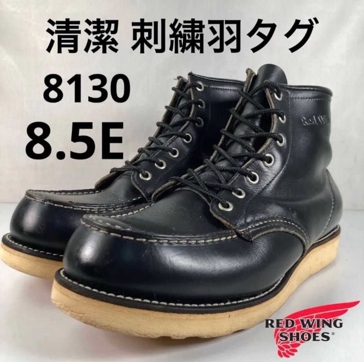 Red Wing 8179 7E アイリッシュセッター 【公式通販】