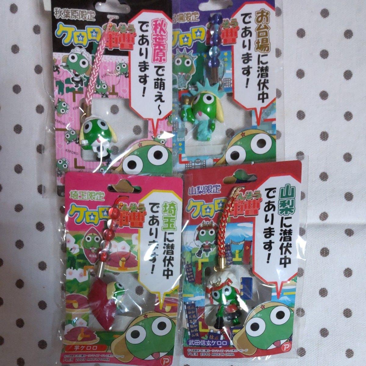 ケロロ軍曹 ご当地 ストラップ｜Yahoo!フリマ（旧PayPayフリマ）