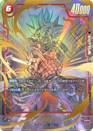 ドラゴンボール】『限界を超えし者』当たりカード！孫悟空(SCR)の買取