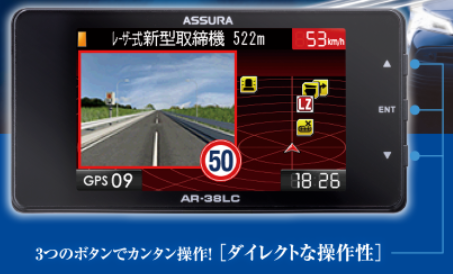 セルスター】レーザー式オービス対応レーダー探知機「AR-38LC」 | カー