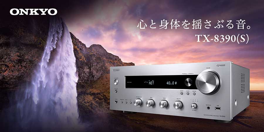 オンキヨー、HDMI入力搭載2chアンプを30日発売。89,800円から - AV Watch