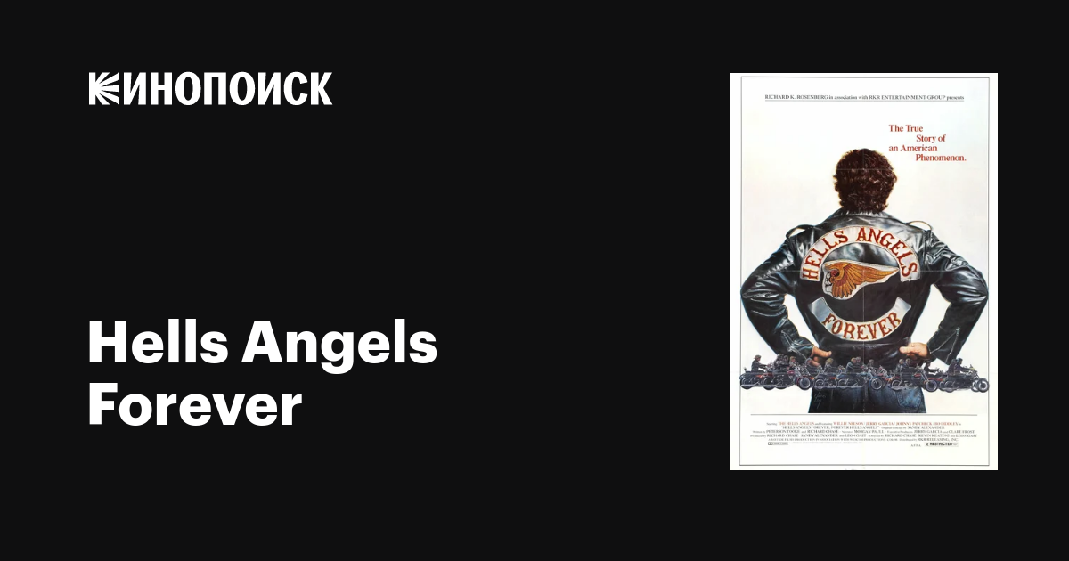 Hells Angels Forever фильм, 1983, дата выхода трейлеры актеры