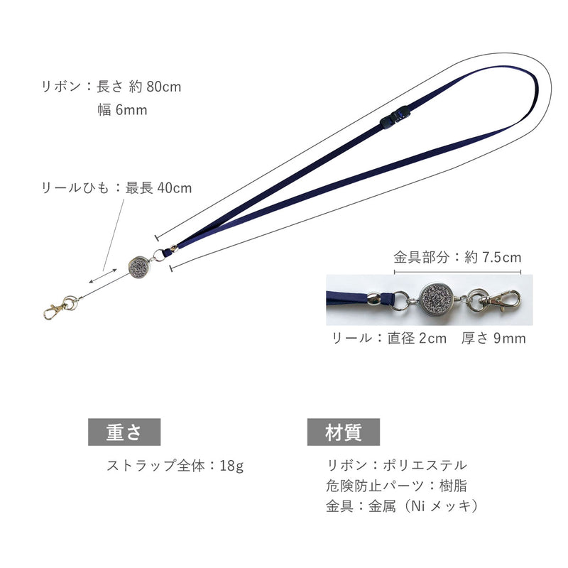 ネックストラップ リール付グリッター – A.Y.Judie