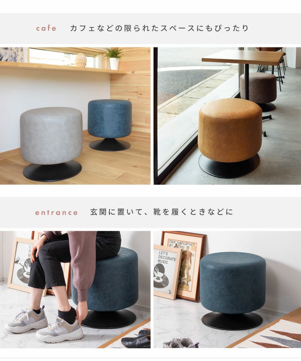スツール 高さ40cm 回転 360度 完成品 本革調 PU おしゃれ チェア