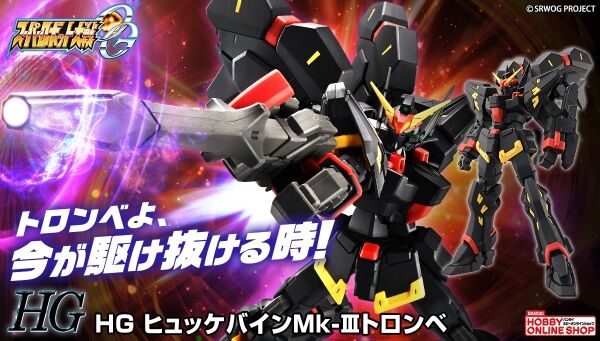 ホビーオンラインショップ｜プレミアムバンダイ｜バンダイナムコ