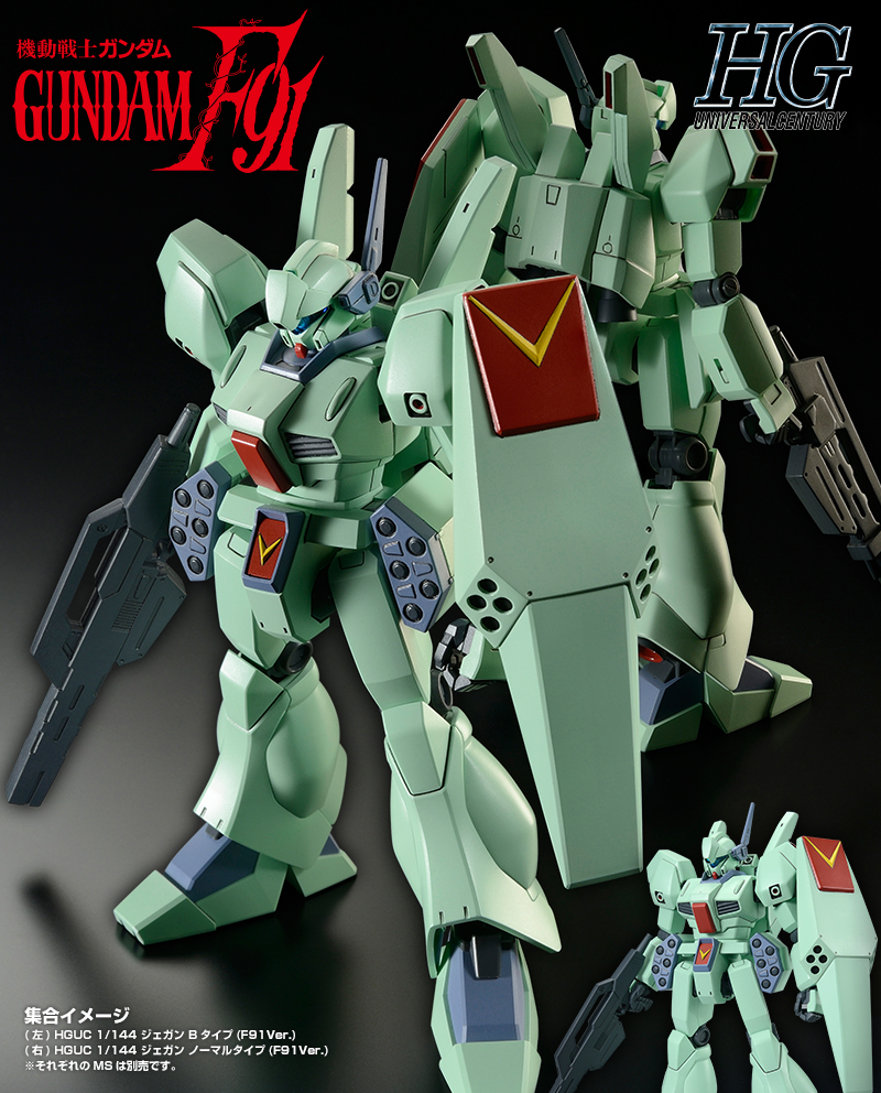 バンダイガンプラ HGUCジェガン3体セット HG 1/144 ジェガンF91Ver.3機
