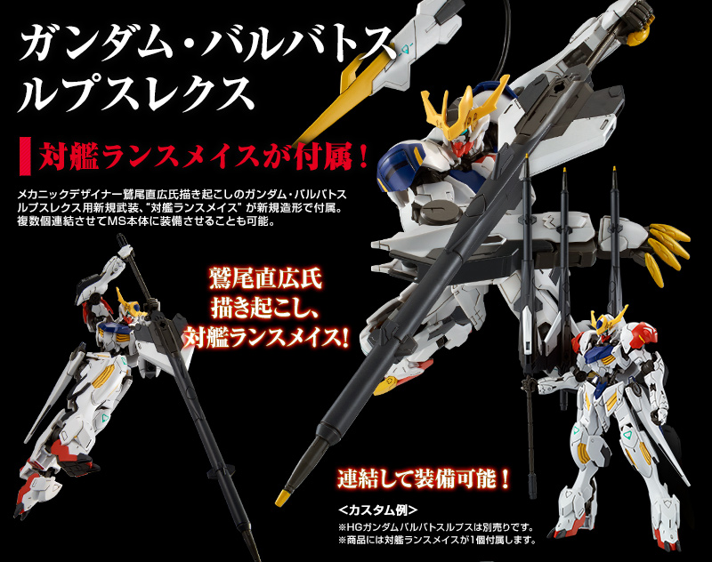 HG 1/144 鉄華団コンプリートセット｜プレミアムバンダイ｜バンダイ
