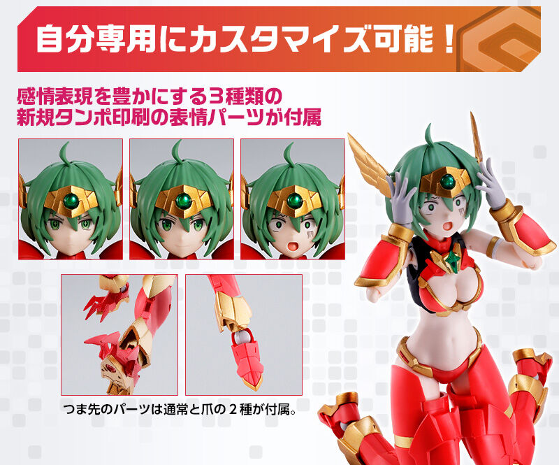 30MS シャルロナ(アニマートフォーム)｜プレミアムバンダイ｜バンダイ