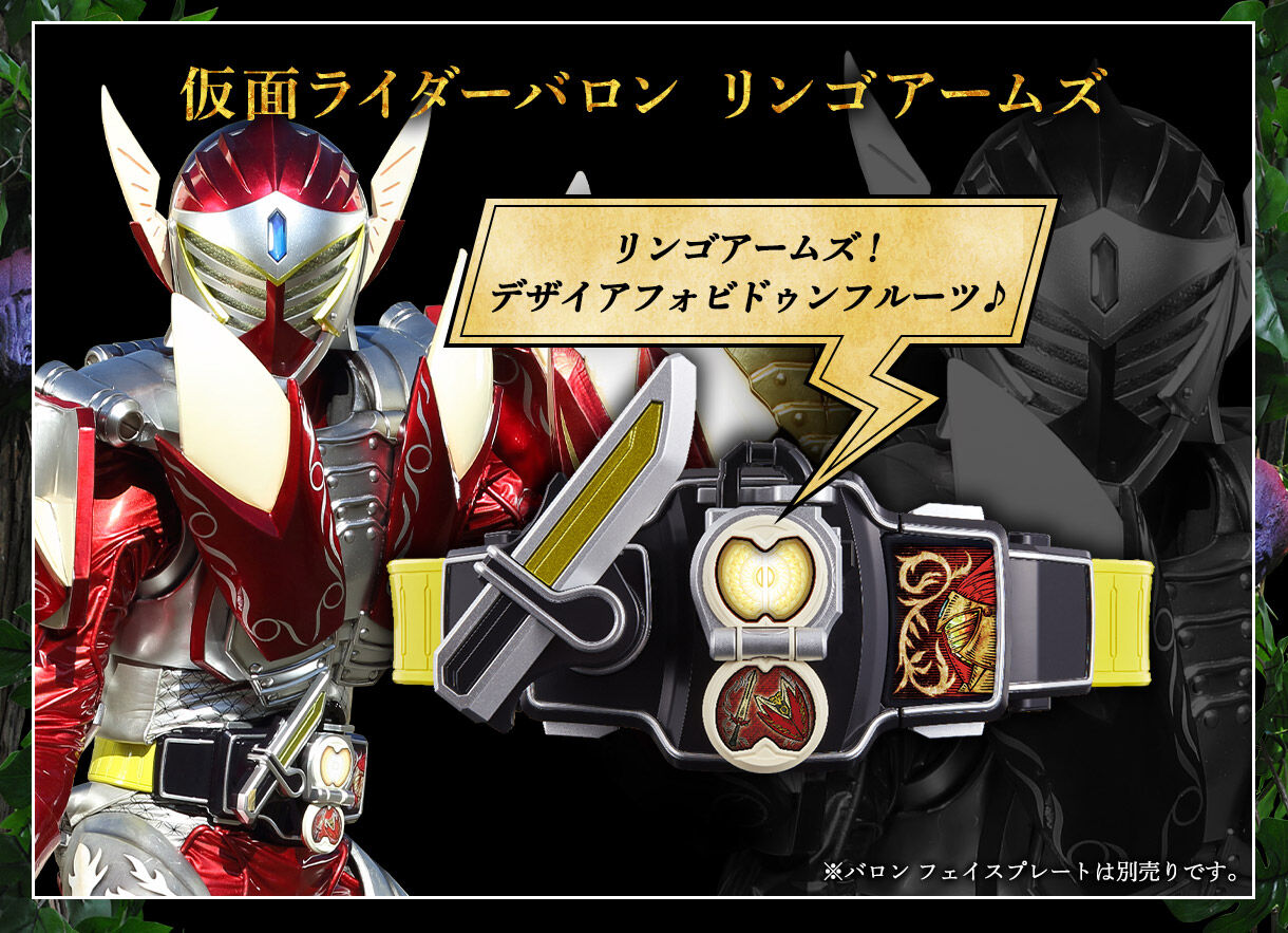 抽選販売】CSMロックシード ユグドラシルセット | 仮面ライダー鎧武