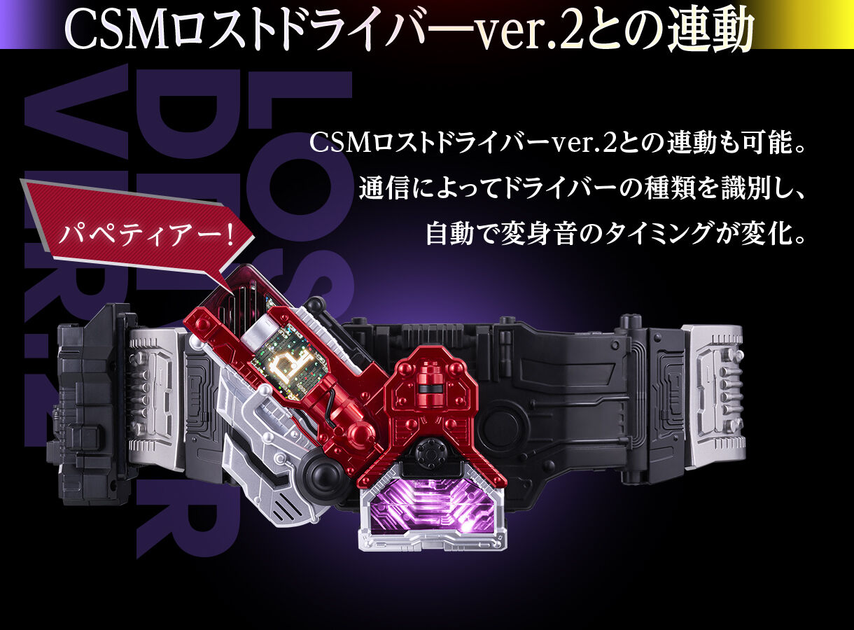 CSM T2ガイアメモリver.2 OtoT | 仮面ライダーW（ダブル） おもちゃ