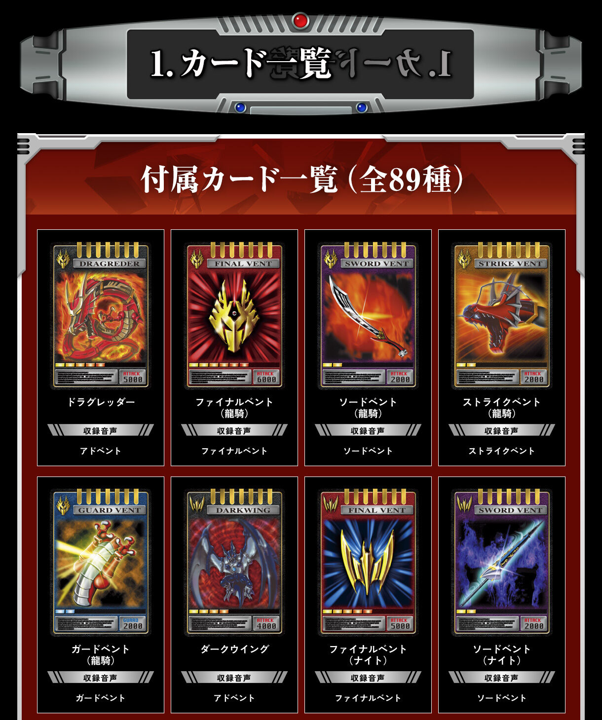 CSMアドベントカードセット | 仮面ライダー龍騎 おもちゃ