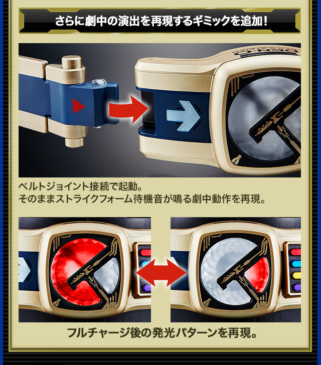 NEWデンオウベルト | COMPLETE SELECTION MODIFICATION