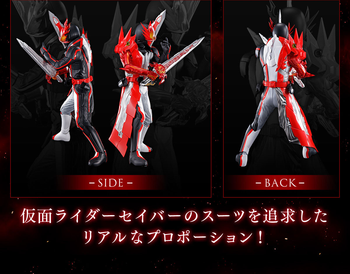仮面ライダーセイバー 特大HEROES 仮面ライダーセイバー ブレイブ