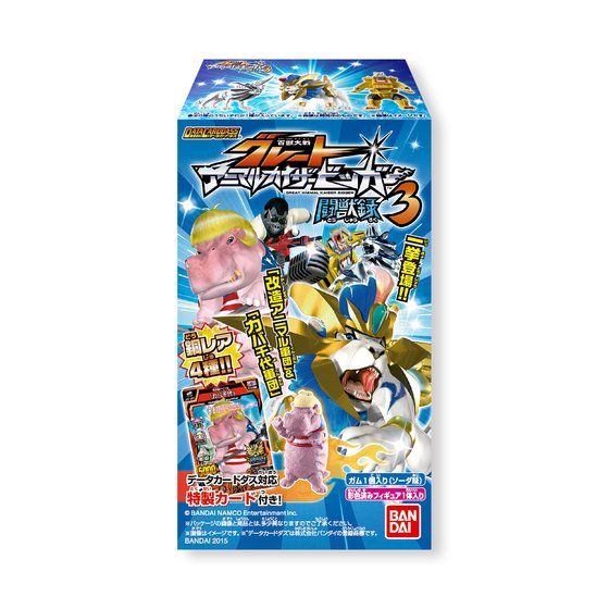 百獣大戦グレートアニマルカイザー ビッガー 闘獣録3（12個入