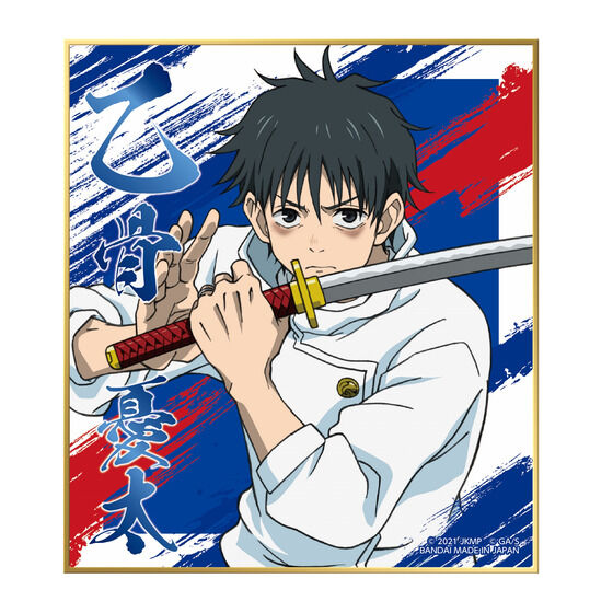 カードダスドットコム 公式サイト | 商品情報 - 劇場版 呪術廻戦 0