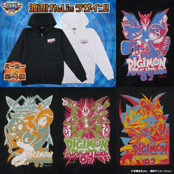 渡辺けんじ氏デザイン デジモンアドベンチャー02 25周年記念パーカー