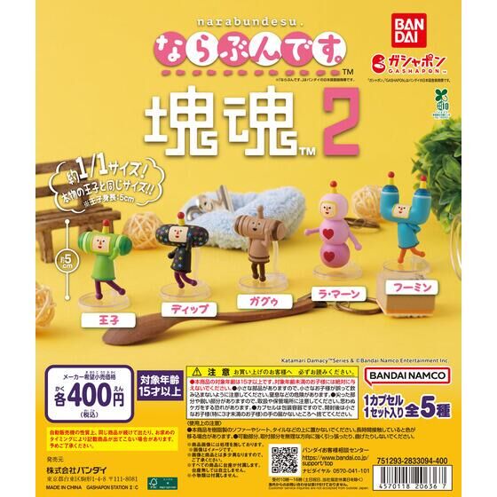 金色のガッシュベル！！カプセルラバーマスコット｜ガシャポン