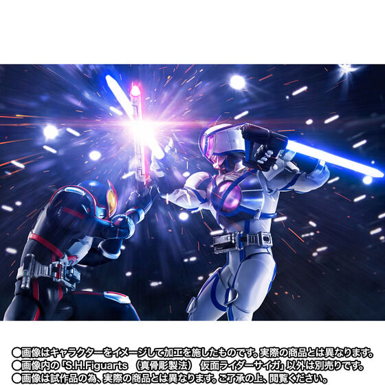 S.H.Figuarts（真骨彫製法） 仮面ライダーサイガ【2次：2026年2月発送